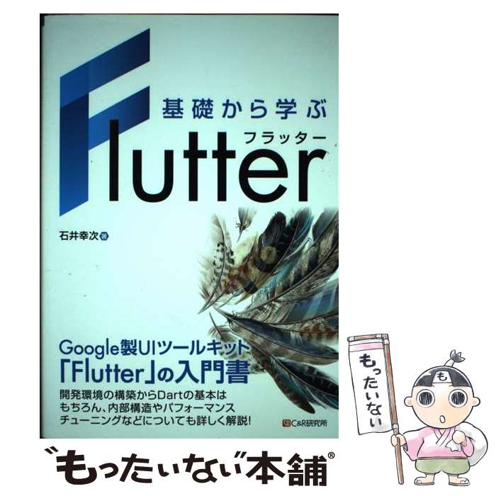 š äؤFlutter / а  / ɥ븦 [ñܡʥեȥС]ڥ᡼̵ۡںûãб