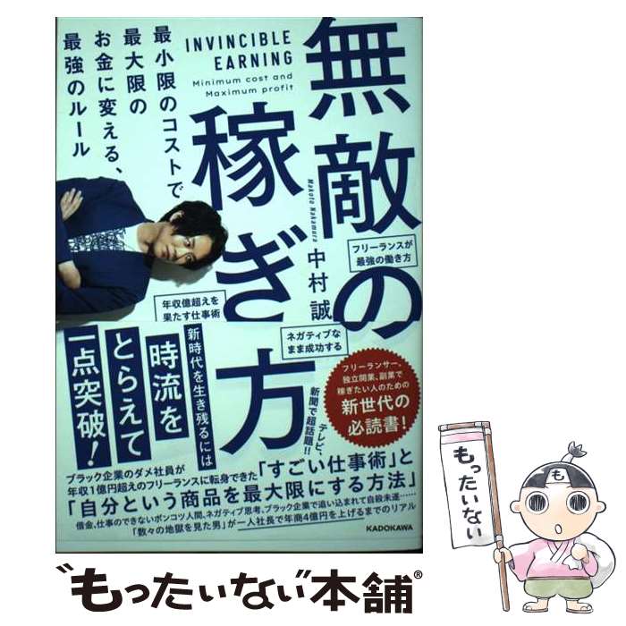 ����š� ̵Ũ�βԤ��� �Ǿ��¤Υ����ȤǺ���¤Τ�����Ѥ��롢�Ƕ��Υ롼���1�� / ��¼ �� / KADOKAWA [ñ����]�ڥ᡼��������̵���ۡں�û������...