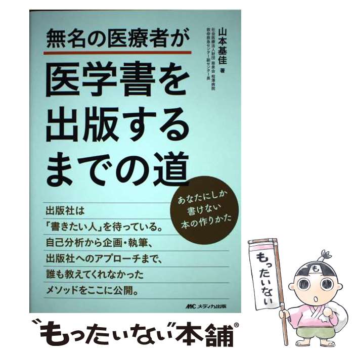 ����š� ̵̾�ΰ��żԤ���ؽ����Ǥ���ޤǤ�ƻ ���ʤ��ˤ����񤱤ʤ��ܤκ�꤫�� ���ܴ�� / ���� ��� / ��� [ñ���ܡʥ��եȥ��С���]�ڥ᡼��������...