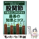 著者：主婦の友社出版社：主婦の友社サイズ：単行本ISBN-10：4074463741ISBN-13：9784074463749■通常24時間以内に出荷可能です。※繁忙期やセール等、ご注文数が多い日につきましては　発送まで48時間かかる場合があります。あらかじめご了承ください。 ■メール便は、1冊から送料無料です。※宅配便の場合、2,500円以上送料無料です。※あす楽ご希望の方は、宅配便をご選択下さい。※「代引き」ご希望の方は宅配便をご選択下さい。※配送番号付きのゆうパケットをご希望の場合は、追跡可能メール便（送料210円）をご選択ください。■ただいま、オリジナルカレンダーをプレゼントしております。■お急ぎの方は「もったいない本舗　お急ぎ便店」をご利用ください。最短翌日配送、手数料298円から■まとめ買いの方は「もったいない本舗　おまとめ店」がお買い得です。■中古品ではございますが、良好なコンディションです。決済は、クレジットカード、代引き等、各種決済方法がご利用可能です。■万が一品質に不備が有った場合は、返金対応。■クリーニング済み。■商品画像に「帯」が付いているものがありますが、中古品のため、実際の商品には付いていない場合がございます。■商品状態の表記につきまして・非常に良い：　　使用されてはいますが、　　非常にきれいな状態です。　　書き込みや線引きはありません。・良い：　　比較的綺麗な状態の商品です。　　ページやカバーに欠品はありません。　　文章を読むのに支障はありません。・可：　　文章が問題なく読める状態の商品です。　　マーカーやペンで書込があることがあります。　　商品の痛みがある場合があります。