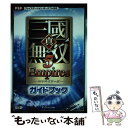 【中古】 真・三國無双5　empiresガイドブック プレイステーション・ポータブル対応 / ω－Force / 光栄 [単行本（ソフトカバー）]【メ..