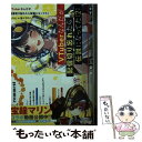  VTuberなんだが配信切り忘れたら伝説になってた 2 / 七斗 七, 塩かずのこ / KADOKAWA 