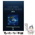 【中古】 East　Asian　strategic　review 2013 / 防衛省防衛研究所 / ジャパンタイムズ [単行本（ソフトカバー）]【メール便送料無料】【あす楽対応】