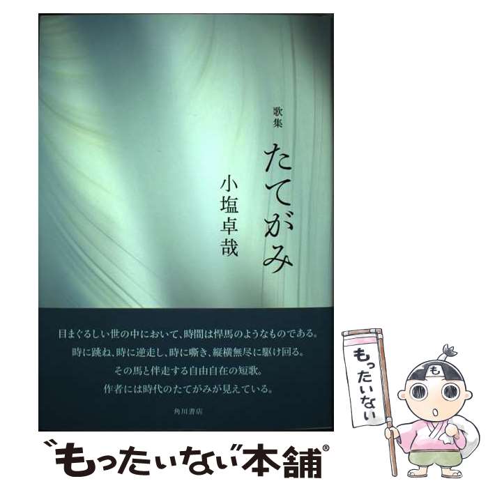 ����š� �ν������Ƥ��� / ���� ��� / KADOKAWA [ñ����]�ڥ᡼��������̵���ۡں�û������ã�б���