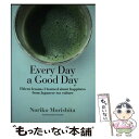 【中古】 Every Day a Good Day (英文版)日日是好日:「お茶が教えてくれた15の幸 / Morishita Noriko, / [ハードカバ...