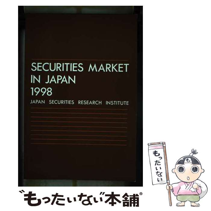 楽天もったいない本舗　楽天市場店【中古】 Securities　market　in　Japan 1998 / 日本証券経済研究所 / 日本証券経済研究所 [単行本]【メール便送料無料】【あす楽対応】