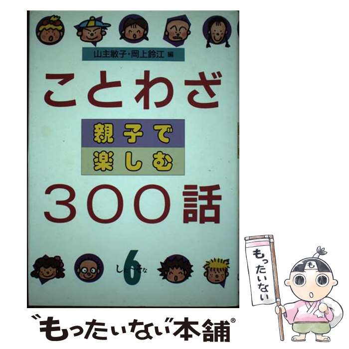 ����š� ���Ȥ虜�ƻҤǳڤ���300�� 6 �����һҡ������빾 / ���� �һ�, ���� �빾 / ���礦���� [ñ����]�ڥ᡼��������̵���ۡں�û������ã�б���