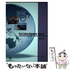 【中古】 East　Asian　Strategic　Review 2015 / 防衛省防衛研究所 / ジャパンタイムズ [単行本（ソフトカバー）]【メール便送料無料】【あす楽対応】