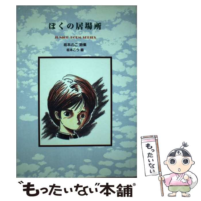 ����š� �ܤ��ε��� / ���� �Τ� / ������ [ñ����]�ڥ᡼��������̵���ۡں�û������ã�б���