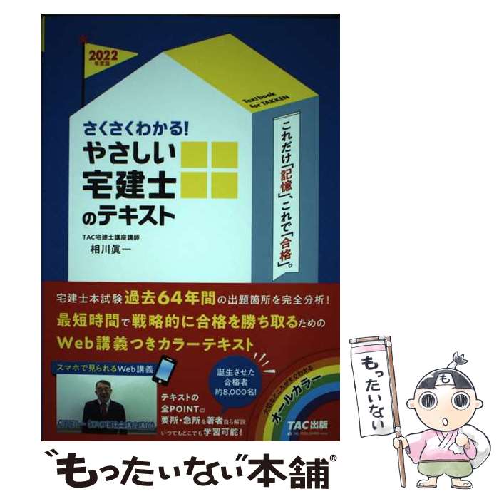 š 狼롪䤵ΤΥƥ 2022ǯ / TACιֺ,  ð / TAC [ñܡʥեȥС]ڥ᡼...