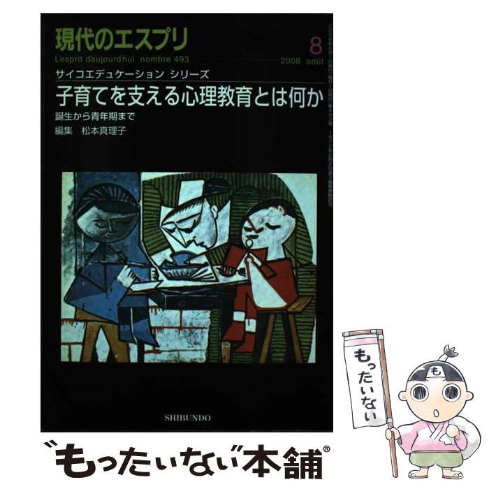 著者：松本 真理子出版社：至文堂サイズ：ムックISBN-10：478435493XISBN-13：9784784354931■通常24時間以内に出荷可能です。※繁忙期やセール等、ご注文数が多い日につきましては　発送まで48時間かかる場合があります。あらかじめご了承ください。 ■メール便は、1冊から送料無料です。※宅配便の場合、2,500円以上送料無料です。※最短翌日配達ご希望の方は、宅配便をご選択下さい。※「代引き」ご希望の方は宅配便をご選択下さい。※配送番号付きのゆうパケットをご希望の場合は、追跡可能メール便（送料210円）をご選択ください。■ただいま、オリジナルカレンダーをプレゼントしております。■お急ぎの方は「もったいない本舗　お急ぎ便店」をご利用ください。最短翌日配送、手数料298円から■まとめ買いの方は「もったいない本舗　おまとめ店」がお買い得です。■中古品ではございますが、良好なコンディションです。決済は、クレジットカード、代引き等、各種決済方法がご利用可能です。■万が一品質に不備が有った場合は、返金対応。■クリーニング済み。■商品画像に「帯」が付いているものがありますが、中古品のため、実際の商品には付いていない場合がございます。■商品状態の表記につきまして・非常に良い：　　使用されてはいますが、　　非常にきれいな状態です。　　書き込みや線引きはありません。・良い：　　比較的綺麗な状態の商品です。　　ページやカバーに欠品はありません。　　文章を読むのに支障はありません。・可：　　文章が問題なく読める状態の商品です。　　マーカーやペンで書込があることがあります。　　商品の痛みがある場合があります。