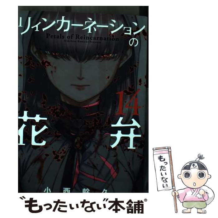 ����š� �ꥣ�󥫡��͡������β��ۡ�14�� / �������� / �ޥå������ǥ� [���ߥå�]�ڥ᡼��������̵���ۡں�û������ã�б���