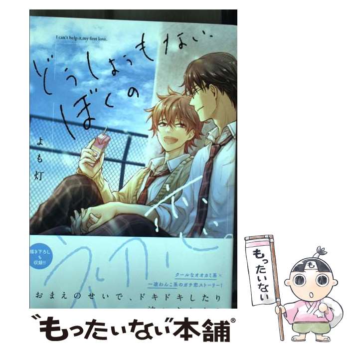 ����š� �ɤ����褦��ʤ����ܤ��ν�������1�� / ����� / KADOKAWA [���ߥå�]�ڥ᡼��������̵���ۡں�û������ã�б���