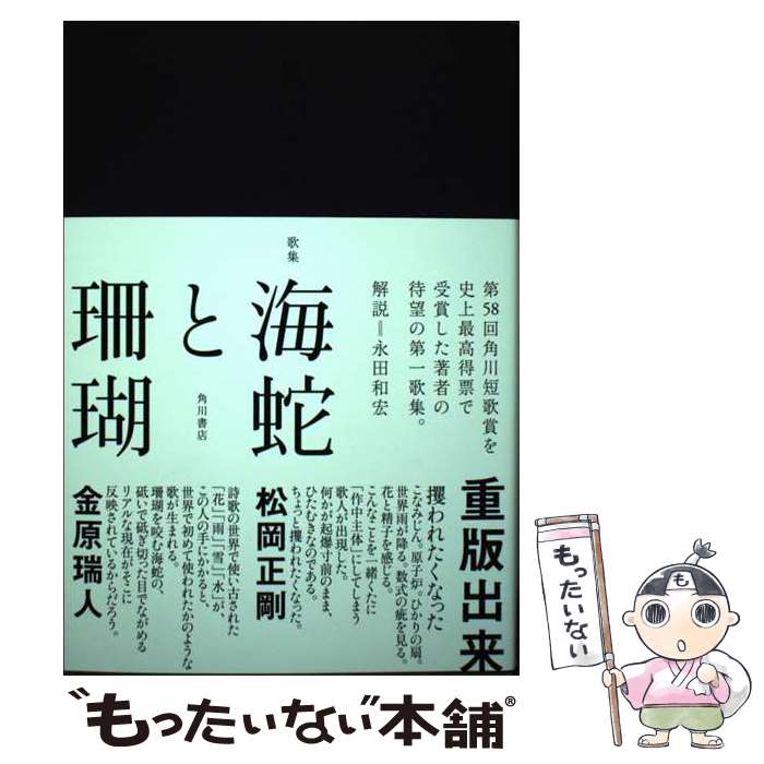 ����š� �ν������ؤȻ��� / ��� μ�� / KADOKAWA [ñ����]�ڥ᡼��������̵���ۡں�û������ã�б���
