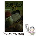 著者：ニコリ出版社：ニコリサイズ：単行本ISBN-10：4890722459ISBN-13：9784890722457■通常24時間以内に出荷可能です。※繁忙期やセール等、ご注文数が多い日につきましては　発送まで48時間かかる場合があります。あらかじめご了承ください。 ■メール便は、1冊から送料無料です。※宅配便の場合、2,500円以上送料無料です。※あす楽ご希望の方は、宅配便をご選択下さい。※「代引き」ご希望の方は宅配便をご選択下さい。※配送番号付きのゆうパケットをご希望の場合は、追跡可能メール便（送料210円）をご選択ください。■ただいま、オリジナルカレンダーをプレゼントしております。■お急ぎの方は「もったいない本舗　お急ぎ便店」をご利用ください。最短翌日配送、手数料298円から■まとめ買いの方は「もったいない本舗　おまとめ店」がお買い得です。■中古品ではございますが、良好なコンディションです。決済は、クレジットカード、代引き等、各種決済方法がご利用可能です。■万が一品質に不備が有った場合は、返金対応。■クリーニング済み。■商品画像に「帯」が付いているものがありますが、中古品のため、実際の商品には付いていない場合がございます。■商品状態の表記につきまして・非常に良い：　　使用されてはいますが、　　非常にきれいな状態です。　　書き込みや線引きはありません。・良い：　　比較的綺麗な状態の商品です。　　ページやカバーに欠品はありません。　　文章を読むのに支障はありません。・可：　　文章が問題なく読める状態の商品です。　　マーカーやペンで書込があることがあります。　　商品の痛みがある場合があります。