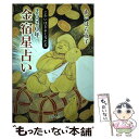 【中古】 こわいほどよく当たる2020年金宿星占い / あいはら友子 / 徳間書店 [単行本]【メール便送料無料】【あす楽対応】