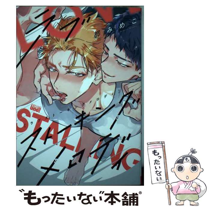 ����š� ��֥��ȡ����󥰥���ǥ� / �Ԥߤᤳ / �ݽ�˼ [���ߥå�]�ڥ᡼��������̵���ۡں�û������ã�б���