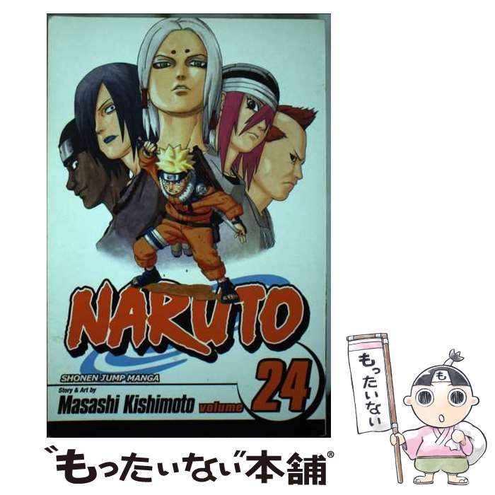 【中古】 Naruto, Vol. 24 Unorthodox Masashi Kishimoto / Masashi Kishimoto / VIZ Media LLC [ペーパーバック]【メール便送料無料】【最短翌日配達対応】