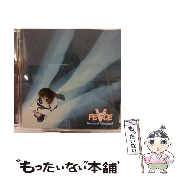 【中古】 CD PEACE/Naozumi Takahashi / 高橋直純 / Realize Records [CD]【メール便送料無料】【最短翌日配達対応】