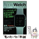 yÁz Apple@WatchX[p[ubN{ {Eݒ肩̊peN܂œO / S[Y / wvX [bN]y[֑zyyΉz