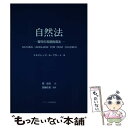 【中古】 自然法 聾児の言語指導法 / ミルドレッド・A・グロート, 齋藤 佐和, 岡 辰夫 / ジアース教育新社 [単行本（ソフトカバー）]【メール便送料無料】【あす楽対応】