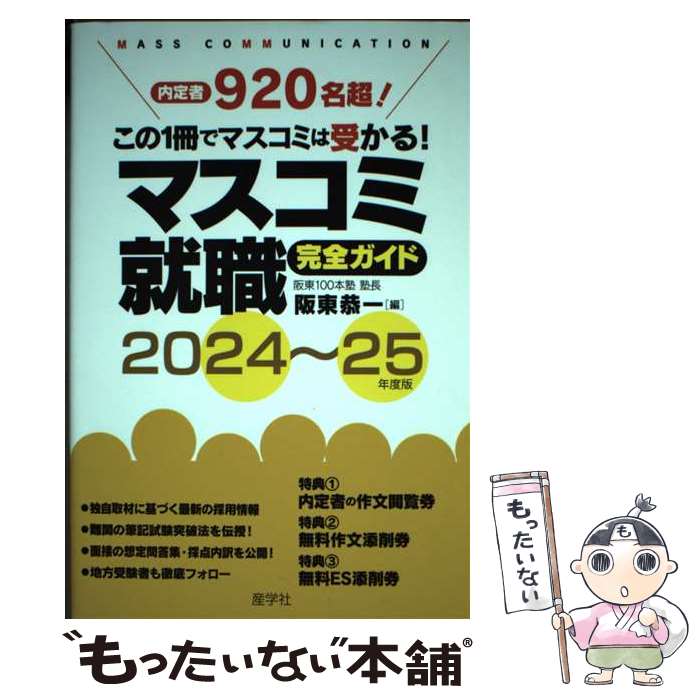 š ޥ߽ 202425ǯ / 춳(100ܽ Ĺ) / ؼ [ñ]ڥ᡼̵ۡںûãб