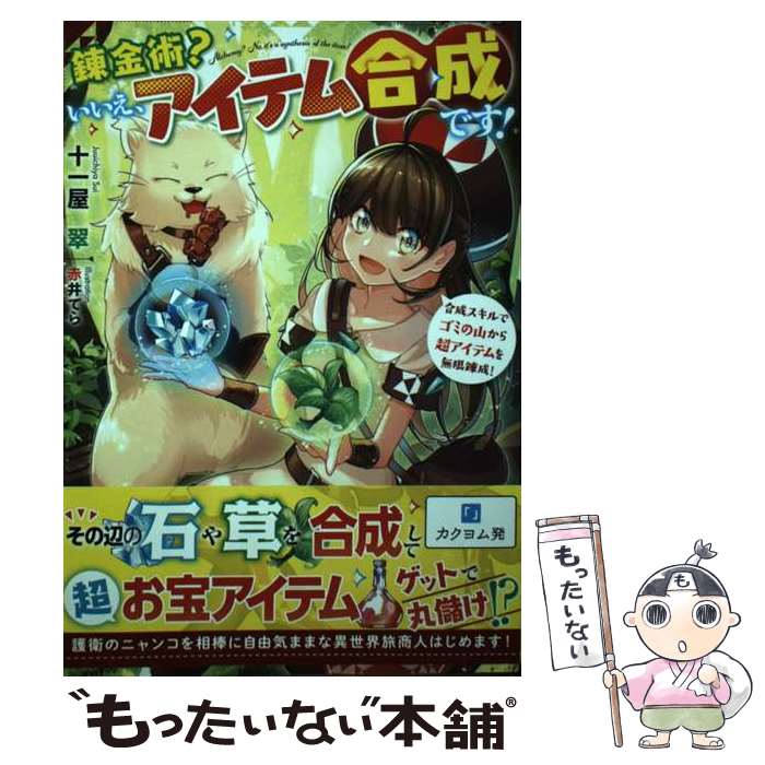 š ϣѡƥǤǥߤλĶƥ̵ϣ / 첰, ְƤ / KADOKAWA [ñ]ڥ᡼...