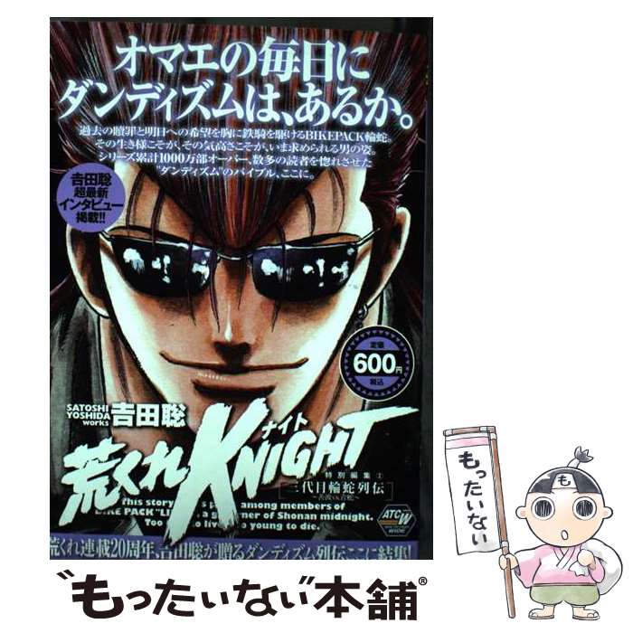 ����š� �Ӥ���KNIGHT�����Խ���2�� / ���� �� / ���Ľ�Ź [���ߥå�]�ڥ᡼��������̵���ۡں�û������ã�б���