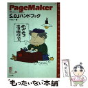 著者：テクロフ出版社：ナツメ社サイズ：単行本ISBN-10：4816317929ISBN-13：9784816317927■通常24時間以内に出荷可能です。※繁忙期やセール等、ご注文数が多い日につきましては　発送まで48時間かかる場合があります。あらかじめご了承ください。 ■メール便は、1冊から送料無料です。※宅配便の場合、2,500円以上送料無料です。※あす楽ご希望の方は、宅配便をご選択下さい。※「代引き」ご希望の方は宅配便をご選択下さい。※配送番号付きのゆうパケットをご希望の場合は、追跡可能メール便（送料210円）をご選択ください。■ただいま、オリジナルカレンダーをプレゼントしております。■お急ぎの方は「もったいない本舗　お急ぎ便店」をご利用ください。最短翌日配送、手数料298円から■まとめ買いの方は「もったいない本舗　おまとめ店」がお買い得です。■中古品ではございますが、良好なコンディションです。決済は、クレジットカード、代引き等、各種決済方法がご利用可能です。■万が一品質に不備が有った場合は、返金対応。■クリーニング済み。■商品画像に「帯」が付いているものがありますが、中古品のため、実際の商品には付いていない場合がございます。■商品状態の表記につきまして・非常に良い：　　使用されてはいますが、　　非常にきれいな状態です。　　書き込みや線引きはありません。・良い：　　比較的綺麗な状態の商品です。　　ページやカバーに欠品はありません。　　文章を読むのに支障はありません。・可：　　文章が問題なく読める状態の商品です。　　マーカーやペンで書込があることがあります。　　商品の痛みがある場合があります。