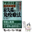 【中古】 アガリクス茸菌糸体培養