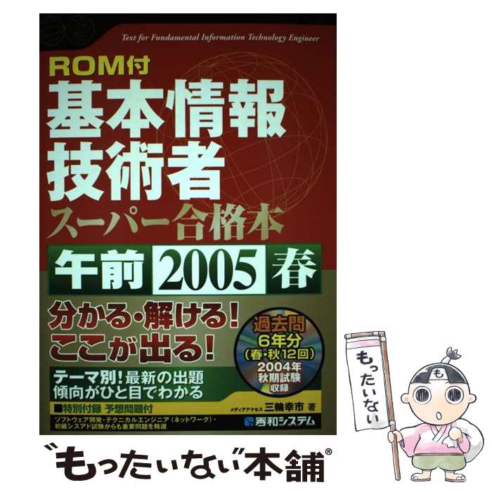 š ܾ󵻽Ѽԥѡ 2005ա /   / ¥ƥ [ñ]ڥ᡼̵ۡںûãб