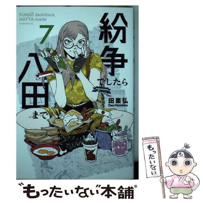 製品画像：28位