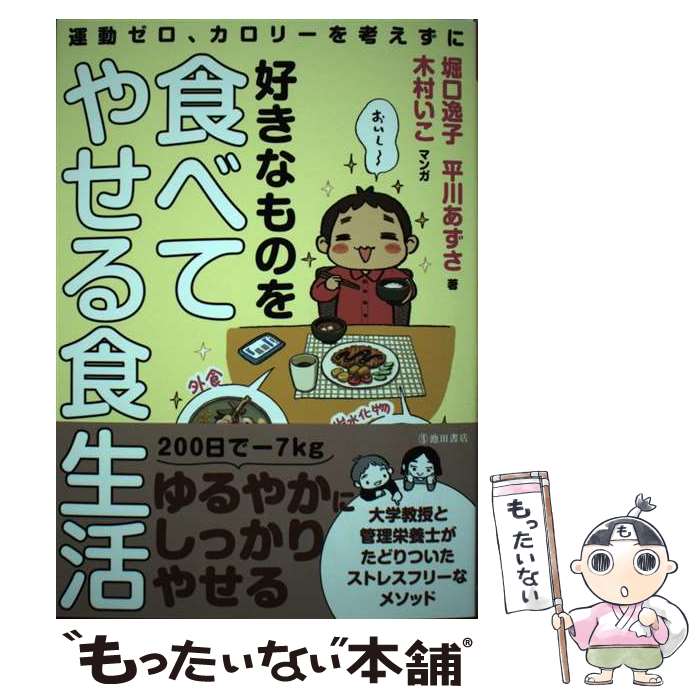 š ư꡼ͤ˹ʤΤ򿩤٤Ƥ䤻뿩 / ٸ , ʿ , ¼  / ĽŹ [ñ]ڥ᡼̵...