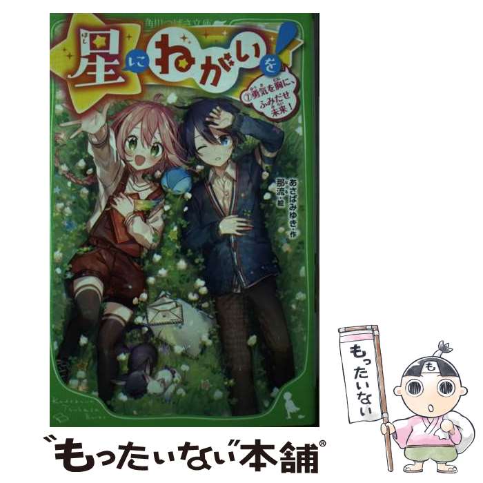 ����š� ���ˤͤ����򡪡�7�� ͦ���򶻤ˡ��դߤ���̤�衪 / ������ �ߤ椭, ��ή / KADOKAWA [����]�ڥ᡼��������̵���ۡں�û������ã�б���