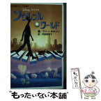 【中古】 ソウルフル・ワールド / テニー・ネルソン, 代田 亜香子 / 小学館 [新書]【メール便送料無料】【あす楽対応】