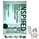 【中古】 INSPIRED 熱狂させる製品を生み出すプロダクトマネジメント / マーティ・ケーガン, 佐藤 真治, 関 満徳, 神月 謙一 / 日本能 [単行本]【メール便送料無料】【あす楽対応】