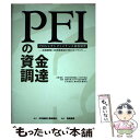 著者：植田 和男, 日刊建設工業新聞社編集局出版社：日刊建設工業新聞社サイズ：単行本ISBN-10：4782406045ISBN-13：9784782406045■通常24時間以内に出荷可能です。※繁忙期やセール等、ご注文数が多い日につきましては　発送まで48時間かかる場合があります。あらかじめご了承ください。 ■メール便は、1冊から送料無料です。※宅配便の場合、2,500円以上送料無料です。※あす楽ご希望の方は、宅配便をご選択下さい。※「代引き」ご希望の方は宅配便をご選択下さい。※配送番号付きのゆうパケットをご希望の場合は、追跡可能メール便（送料210円）をご選択ください。■ただいま、オリジナルカレンダーをプレゼントしております。■お急ぎの方は「もったいない本舗　お急ぎ便店」をご利用ください。最短翌日配送、手数料298円から■まとめ買いの方は「もったいない本舗　おまとめ店」がお買い得です。■中古品ではございますが、良好なコンディションです。決済は、クレジットカード、代引き等、各種決済方法がご利用可能です。■万が一品質に不備が有った場合は、返金対応。■クリーニング済み。■商品画像に「帯」が付いているものがありますが、中古品のため、実際の商品には付いていない場合がございます。■商品状態の表記につきまして・非常に良い：　　使用されてはいますが、　　非常にきれいな状態です。　　書き込みや線引きはありません。・良い：　　比較的綺麗な状態の商品です。　　ページやカバーに欠品はありません。　　文章を読むのに支障はありません。・可：　　文章が問題なく読める状態の商品です。　　マーカーやペンで書込があることがあります。　　商品の痛みがある場合があります。