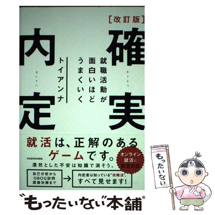 š μ꽢ư򤤤ۤɤޤ  / ȥ / KADOKAWA [ñ]ڥ᡼̵ۡںûãб