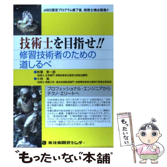 楽天市場】新技術開発センターの通販