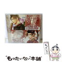 【中古】 「月刊男前図鑑」シリーズ特別編 月刊光源氏図鑑「椿」編 白椿盤/CD/PCCG-00949 / ドラマ, 三木眞一郎, 遊佐浩二, 岸尾だいすけ / ...