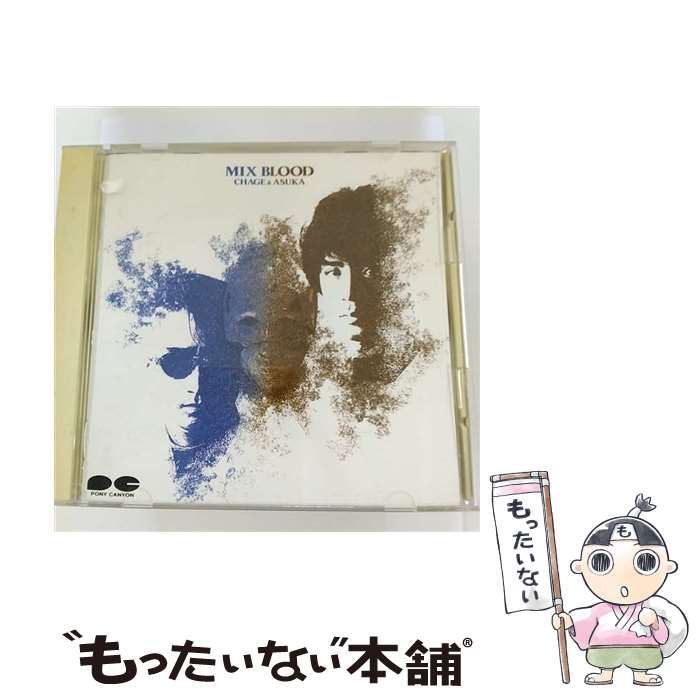 【中古】 MIX　BLOOD/CD/PCCA-00105 / CHAGE&ASKA / ポニーキャニオン [CD]【メール便送料無料】【あす楽対応】