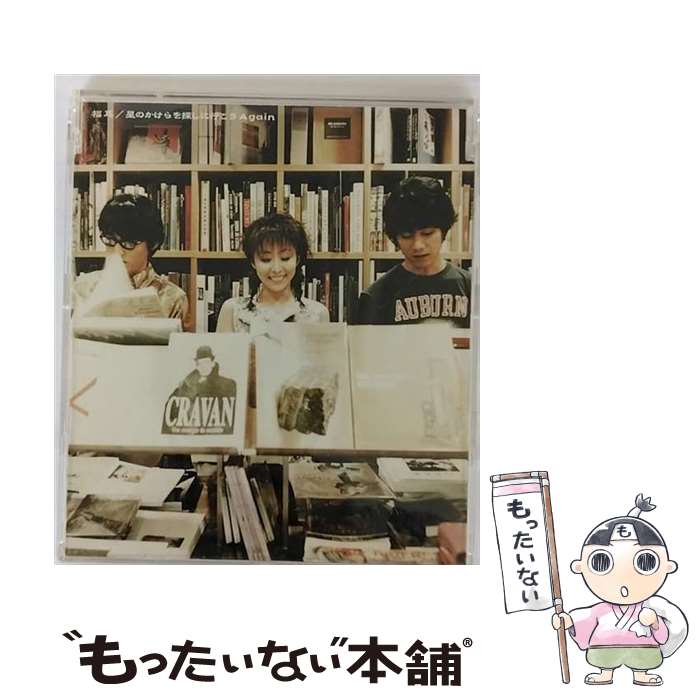 【中古】 星のかけらを探しに行こう　Again/CDシングル（12cm）/KTCR-1654 / 福耳 / キティ [CD]【メール便送料無料】【あす楽対応】