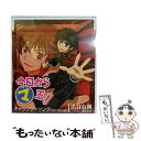 【中古】 今日からマ王！キャラクターソングシリーズVol．1　渋谷有利/CDシングル（12cm）/MMCC-4084 / 渋谷有利(櫻井孝宏) / マリン・エンタテ [CD]【メール便送料無料】【あす楽対応】