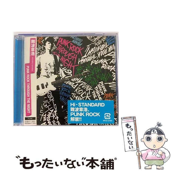 【中古】 PUNK　ROCK　THROUGH　THE　NIGHT/CD/NFCD-27303 / 難波章浩- AKIHIRO NAMBA- / tearbridge [CD]【メール便送料無料】【あす楽対応】