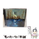 【中古】 灯ル祈リ（初回限定盤）/CDシングル（12cm）/WPZL-31793 / コブクロ / ワーナーミュージック・ジャパン [CD]【メール便送料無料】【あす楽対応】