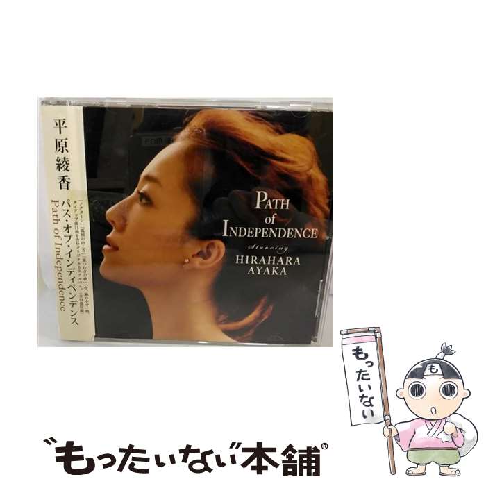 【中古】 Path　of　Independence/CD/MUCD-1195 / 平原綾香 / DREAMUSIC( C)(M) [CD]【メール便送料無料】【あす楽対応】