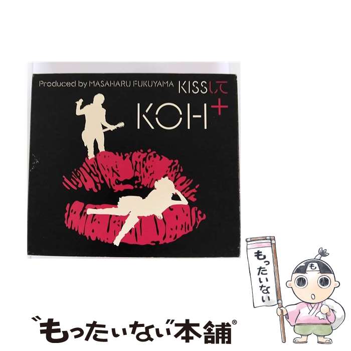 【中古】 KISSして/CDシングル（12cm）/UPCH-80050 / KOH+ / UNIVERSAL MUSIC K.K(P)(M) [CD]【メール便送料無料】【あす楽対応】