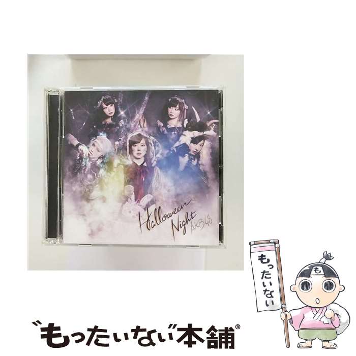 【中古】 ハロウィン・ナイト（Type　D）/CDシングル（12cm）/KIZM-399 / AKB48 / キングレコード [CD]【メール便送料無料】【あす楽対応】