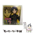 【中古】 今日からマ王!キャラクターソングシリーズvol.4村田健(宮田幸季)/CDシングル(12cm)/MMCC-4135 / 村田健(宮田幸季) / マリ ...