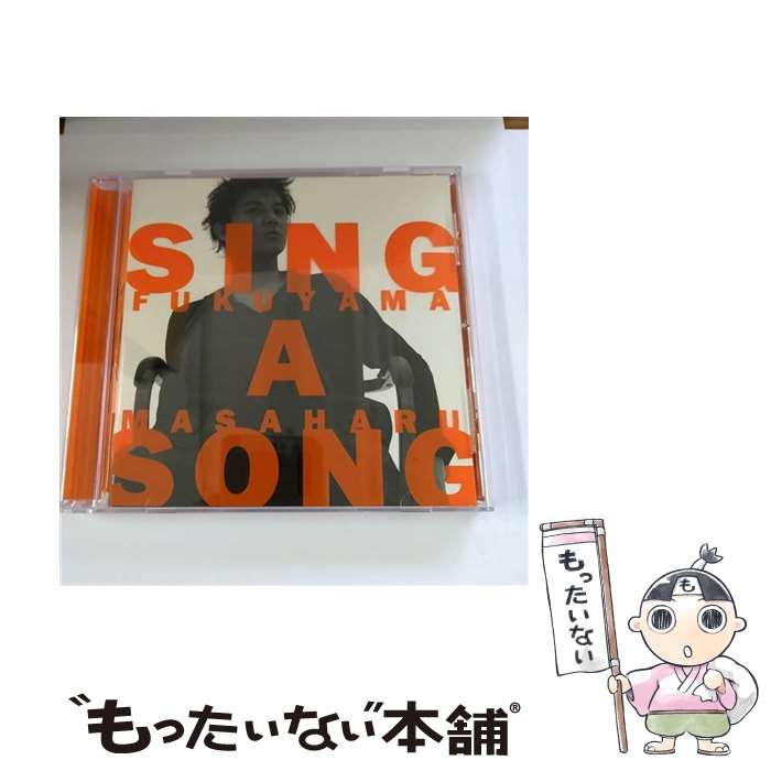 【中古】 SING A SONG/CD/BVCR-808 / 富田素弘, 佐橋佳幸, 福山雅治, 松本晃彦, 小原礼 / アリスタジャパン CD 【メール便送料無料】【あす楽対応】